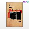 تصویر  کتاب یک ضیافت خصوصی نوشته رسول رخشا از نشر قطره