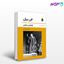 تصویر  کتاب فن بیان نوشته اونجلین مچلین ترجمه ی رضا شیرمرز از نشر قطره