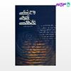 تصویر  کتاب واج شناسی تاریخی زبان فارسی نوشته مهری باقری از نشر قطره