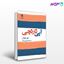 تصویر  کتاب آبی نارنجی نوشته جو پنهال ترجمه ی رضا عابدین‌زاده از نشر قطره