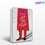 تصویر  کتاب شبی در طهران نوشته محمد چرم شیر از نشر قطره