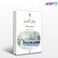 تصویر  کتاب جان کندن نوشته تورنتون وایلدر ترجمه ی سمیرا نیک‌نوروزی از نشر قطره
