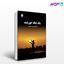 تصویر  کتاب یک چکه خورشید نوشته آذردخت مفیدی از نشر قطره