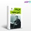 تصویر  کتاب دایی وانیا نوشته آنتوان چخوف ترجمه ی هوشنگ پیرنظر از نشر قطره
