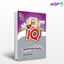 تصویر  کتاب ریاضی یازدهم تجربی سری IQ نوشته علی بیطرفان از انتشارات گاج