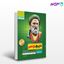 تصویر  کتاب تاریخ یازدهم انسانی سری سیر تا پیاز نوشته مصطفی رضایی‌مهر از انتشارات گاج