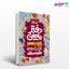تصویر  کتاب دفتر ریاضی دهم نوشته از انتشارات گاج