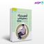 تصویر  کتاب آزمون بزرگ دهم ریاضی نوشته گروه مولفان از انتشارات گاج