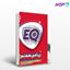 تصویر  کتاب ریاضی هفتم سری EQ نوشته مجتبی عارف‌نسب، علی‌اصغر حیدری از انتشارات گاج
