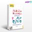 تصویر  کتاب ماجرا دین و زندگی یازدهم نوشته محمد کشوری از خیلی سبز