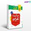 تصویر  کتاب جیبی واژگان عربی نوشته سید هادی هاشمی از خیلی سبز