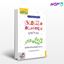 تصویر  کتاب ماجرا تاریخ معاصر یازدهم نوشته زهرا نعمتی از خیلی سبز