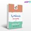 تصویر  کتاب شب امتحان جامعه شناسی یازدهم نوشته گروه مولفان خیلی سبز از خیلی سبز
