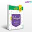 تصویر  کتاب جیبی فیزیک یازدهم ریاضی نوشته نوید شاهی از خیلی سبز