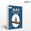 تصویر  کتاب المور دنبال دوست میگردد نوشته هالی هابی از مهروماه
