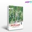 تصویر  کتاب نگهبان گل‌ها نوشته آنا واکر از مهروماه