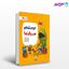 تصویر  کتاب حوصله‌ام سر رفته! نوشته دیو پتی از مهروماه