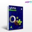 تصویر  کتاب آموزش ریاضی دهم 90 پلاس رشته های ریاضی و تجربی نوشته علی باصق، سعید جلالی از مبتکران