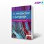 تصویر  کتاب An Introduction to Language 11 th-Fromkin نوشته Fromkin, Rodman, Hyams از انتشارات جنگل جاودانه
