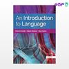 تصویر  کتاب An Introduction to Language 11 th-Fromkin نوشته Fromkin, Rodman, Hyams از انتشارات جنگل جاودانه