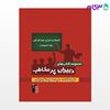 تصویر  کتاب تاسیسات حرارتی (سید سعید قره یالی) نوشته اساتید کانون فرهنگی آموزش از قلم چی