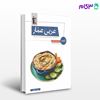تصویر  کتاب عربی عمار - آزمون عربی عمومی مشترک نوشته اساتید کانون فرهنگی آموزش از قلم چی