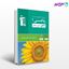 تصویر  کتاب سبز ریاضی (1) دهم نوشته اساتید کانون فرهنگی آموزش از قلم چی