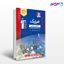 تصویر  کتاب آبی فیزیک کنکور رشته ریاضی فیزیک نوشته اساتید کانون فرهنگی آموزش از قلم چی
