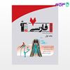 تصویر  کتاب کار فارسی هفتم نوشته اساتید کانون فرهنگی آموزش از قلم چی