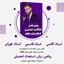 تصویر  کلاس آنلاین ارشد مدیریت کسب و کار (MBA) | درس، نکته و تست و جمع بندی + آزمون