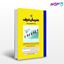تصویر  کتاب مجموعه دروس تخصصی علوم اقتصادی ( میکرو طبقه بندی ) مدرسان شریف نوشته یوسف محمدزاده (رتبه یک آزمون دکتری دانشگاه تربیت مدرس) زهرا اعتماد رضایی اسماعیل جعفری مهر میثم فتحی احمد رسولی