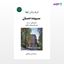 تصویر  کتاب سپیده دمان نوشته فریدریش نیچه ترجمه ی علی عبداللهی از نشر جامی