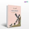 تصویر  کتاب داستانهای برگزیده آلفونس دوده نوشته آلفونس دوده ترجمه ی همایون جوانمردی روحی ارباب از نشر جامی