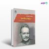 تصویر  کتاب سرنوشت یک مرد نوشته میخائیل شولوخف ترجمه ی امیر لاهوتی از نشر جامی