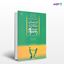 تصویر  کتاب راهنمای گام به گام درمان مشکلات زناشویی (طرح های مدون زوج درمانی) نوشته ک . دانیل الیری - ریچارد ای . هیمن - آرتور ای . جانگسما ترجمه ی دکتر سید علی کیمیائی - زهراباقریان نژاد از انتشارات رشد