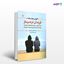 تصویر  کتاب آموزش مهارت ها به فرزندان دردسرساز نوشته مایکل اِل. بلوم کوئیست ترجمه ی فروزنده داورپناه از انتشارات رشد