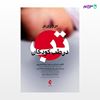 تصویر  کتاب مروری بر تب در طب کودکان نوشته دکتر اسدالله فتحی پور از انتشارات ارجمند