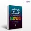 تصویر  کتاب روان‌شناسی خستگی کار، تلاش و کنترل نوشته رابرت هاکی ترجمه ی دکتر فرح‌دخت ساسانیان از انتشارات ارجمند