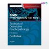 تصویر  کتاب sims symptoms in the Mind Textbook of Descriptive Psychology نوشته Femi Oyebode از انتشارات ارجمند