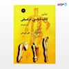 تصویر  کتاب تندآموز کالبدشناسی توصیفی نوشته دکتر علی فروحی از مرکز نشر دانشگاهی