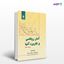 تصویر  کتاب آمار ریاضی و کاربردهای آن نوشته جان فروند (با همکاری آی. میلر، ام. میلر) ترجمه ی علی عمیدی، محمد قاسم وحیدی اصل از مرکز نشر دانشگاهی