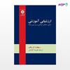تصویر  کتاب ارزشیابی آموزشی نوشته ریچارد ام. ولف ترجمه ی علیرضا کیامنش از مرکز نشر دانشگاهی