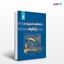 تصویر  کتاب نکته های ضروری در ژنتیک نوشته هو فلچر، ایور هیکی، پل وینتر ترجمه ی اباذر رجبی از مرکز نشر دانشگاهی