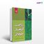 تصویر  کتاب زراعت گیاهان علوفه ای نوشته سید عطا سیادت، محمد رضا مرادی تلاوت از مرکز نشر دانشگاهی