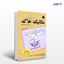 تصویر  کتاب تشریح کامل مسائل مکانیک خاک نوشته شاهرخ رفیعی از انتشارات راهیان ارشد
