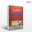 تصویر  کتاب ریاضی 1 جلد اول نوشته دکتر مسعود نیکوکار از انتشارات راهیان ارشد