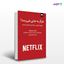 تصویر  کتاب هرگز به جایی نمی‌رسد! نوشته مارک رندولف به ترجمه ی کامران تقوی از نشر میلکان