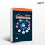 تصویر  کتاب فیزیولوژی عملی پزشکی نوشته دکتر هوشنگ نجفی از انتشارات ابن سینا