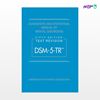 تصویر  کتاب Diagnostic and statistical manual of mental disorders text revision DSM-5-TR نوشته انجمن روانپزشکی آمریکا از انتشارات ابن سینا