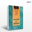 تصویر  کتاب راه‌ و رسم مربیگری نوشته مایکل بانگی استانیر و به ترجمه سهند حمزه ئی از انتشارات آریانا قلم